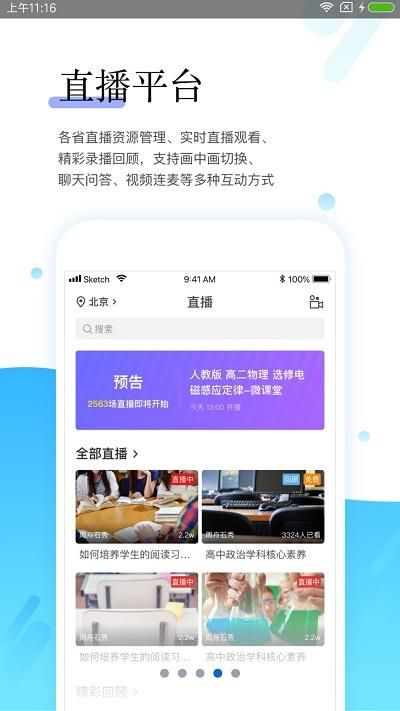 教师学习平台_图片2