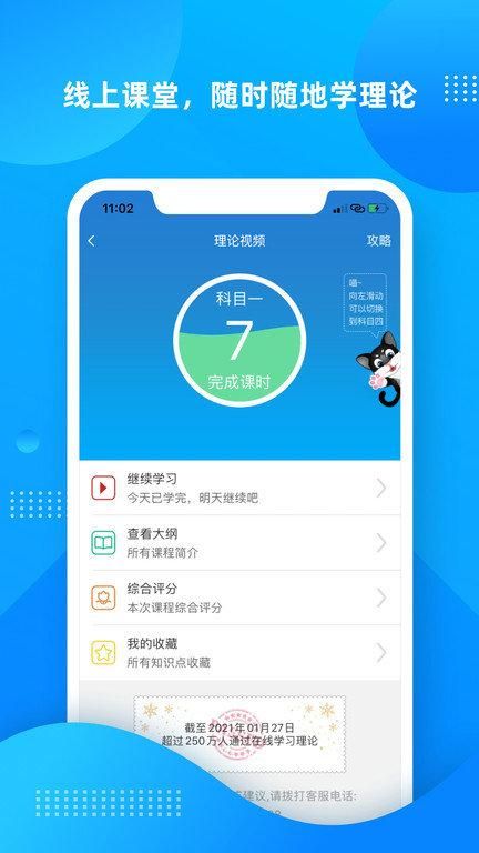 学车不学员版_图片3