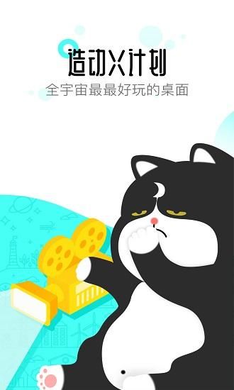 91桌面主题壁纸_图片4