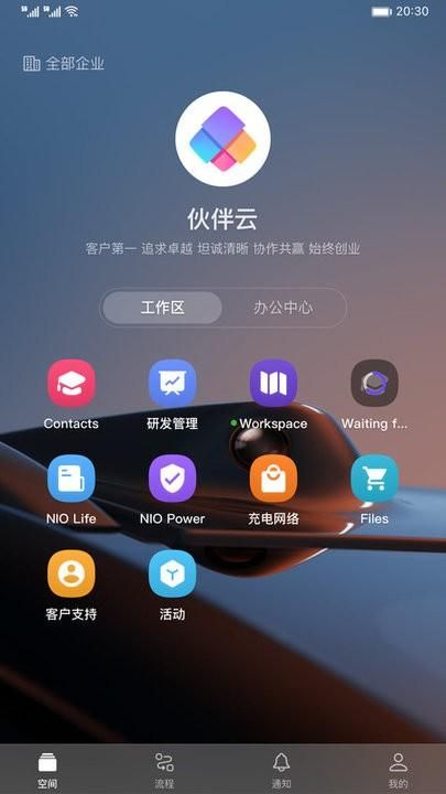 伙伴云v5_图片1
