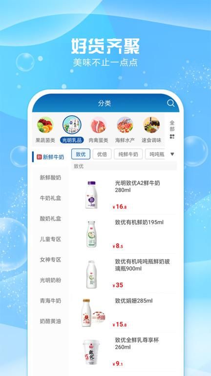 光明随心订牛奶_图片1