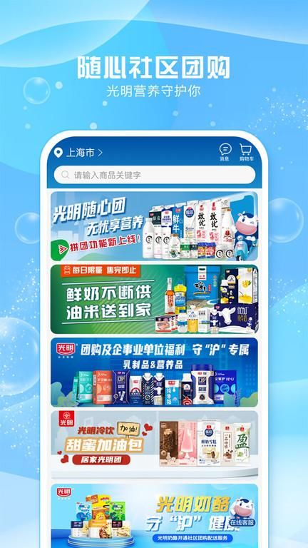 光明随心订牛奶_图片3