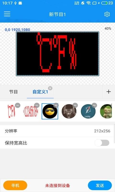 屏掌控商显版_图片2