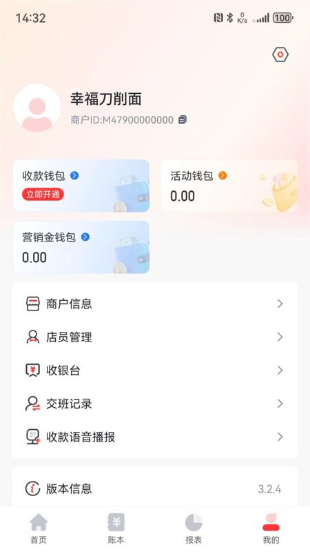 联动惠商_图片4