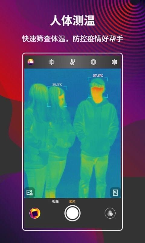 mobirair热感应相机_图片3