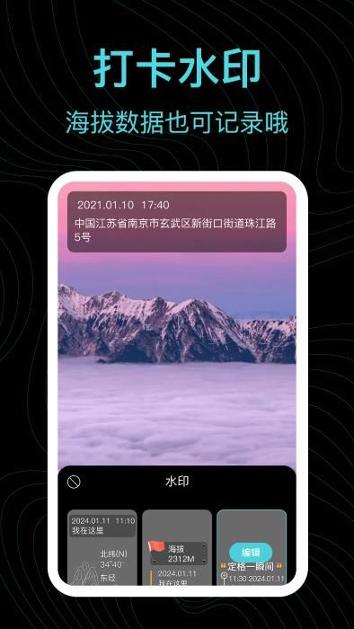 gps海拔高度表_图片2