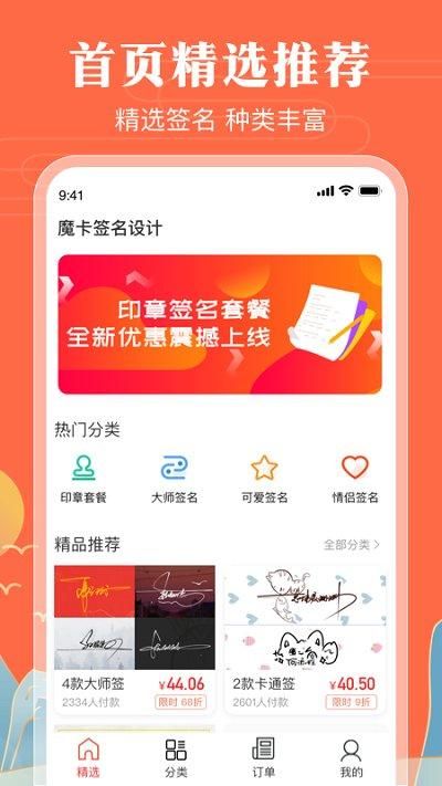魔卡签名设计_图片1