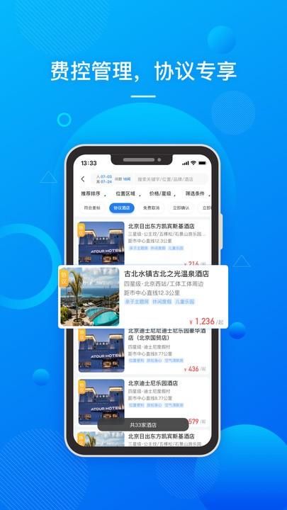 国网易行_图片2