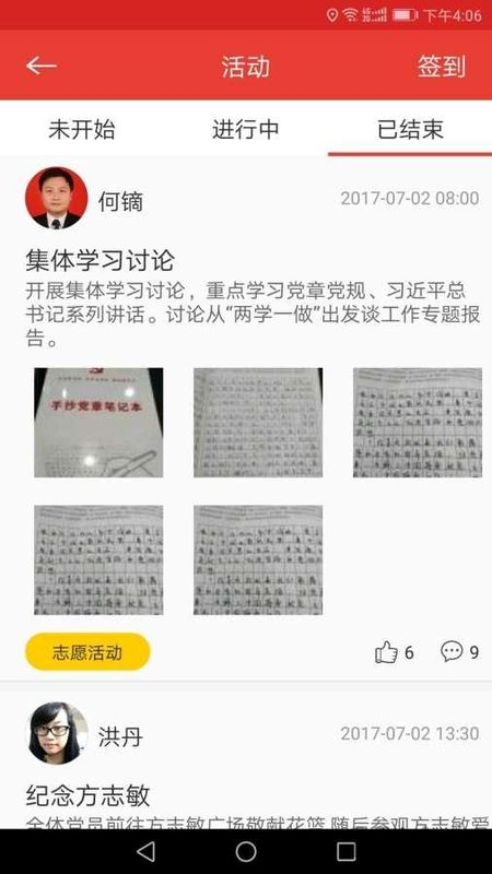 江西智慧党建云_图片3
