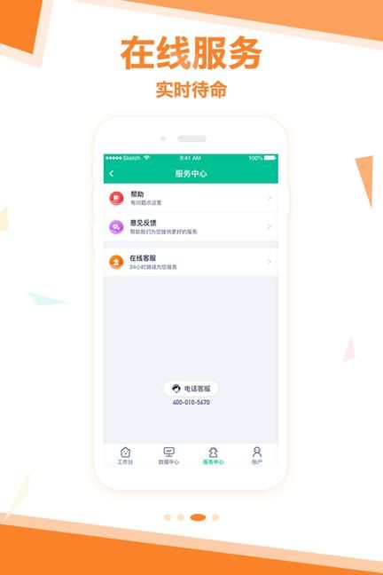 拓展助手_图片4