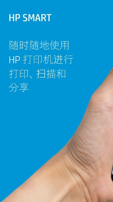 hp smart_图片1