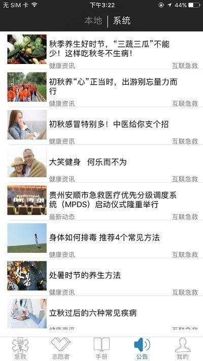 互联急救_图片3
