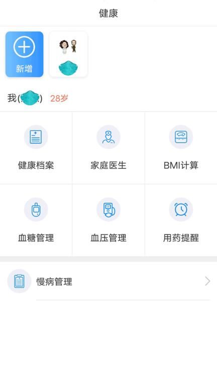 健康泰州_图片2