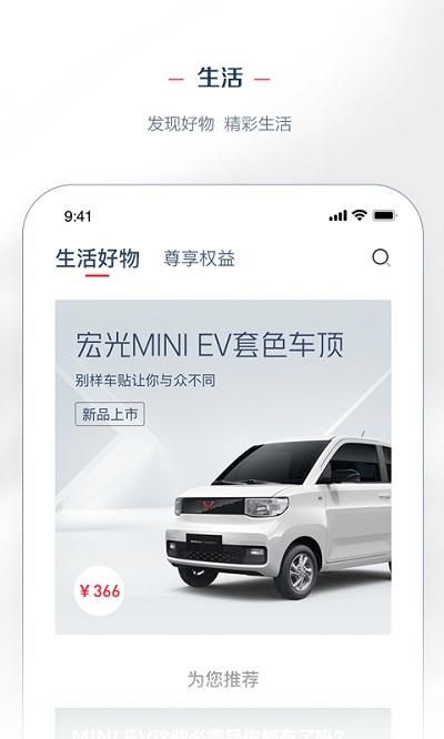 lingclub五菱汽车_图片2