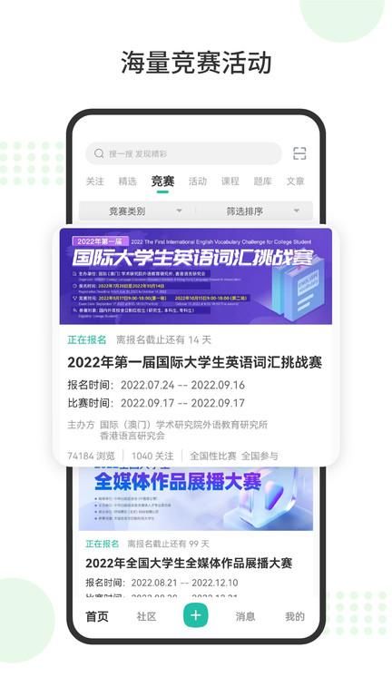 赛氪网_图片2