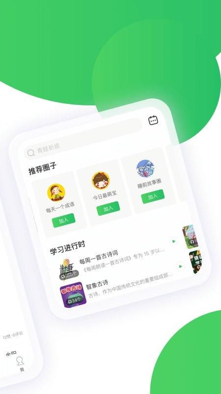 手机智慧树_图片2