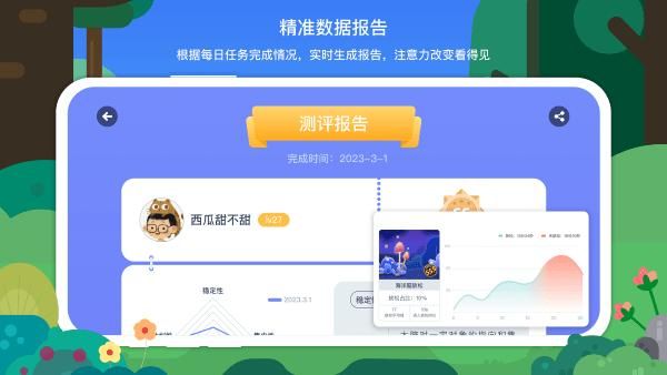专注欣_图片3