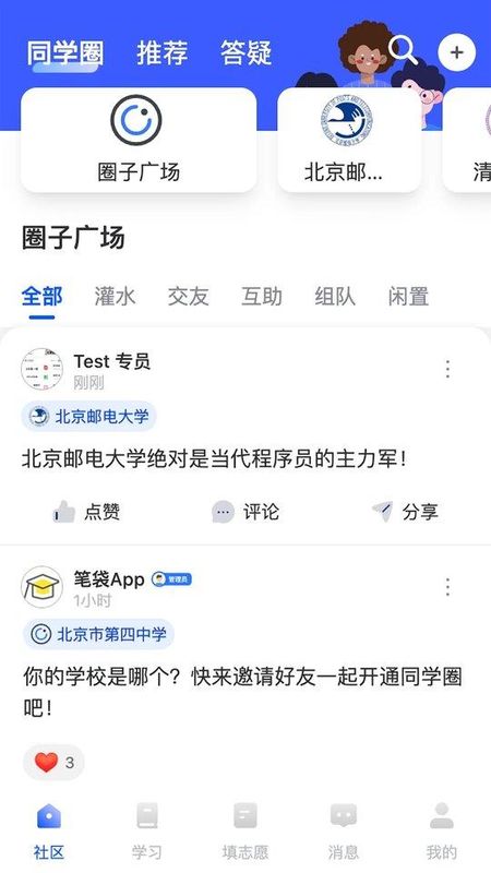 笔袋高考志愿填报_图片2
