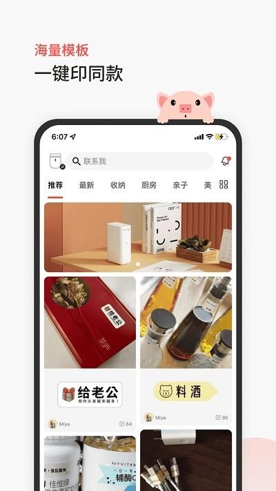 臣小印手机版_图片5