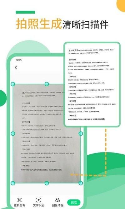 扫描仪_图片2