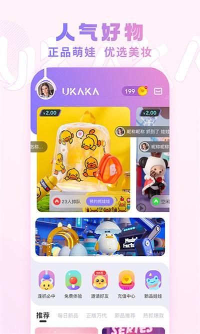 ukaka_图片1