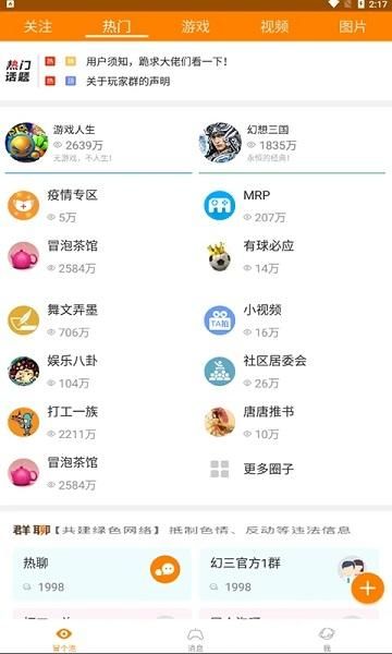 冒泡社区_图片3