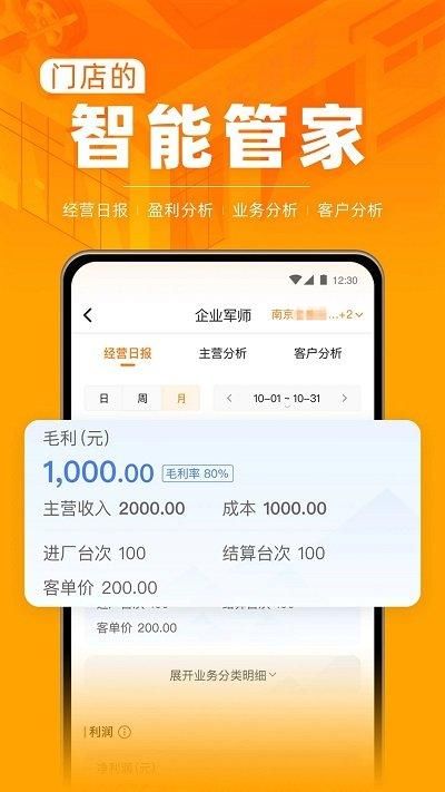 f6智慧门店_图片4