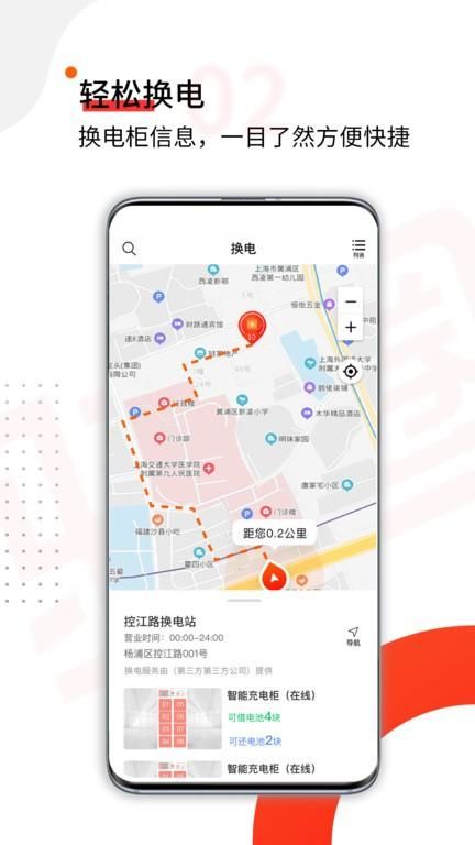 骑圈电动车_图片1