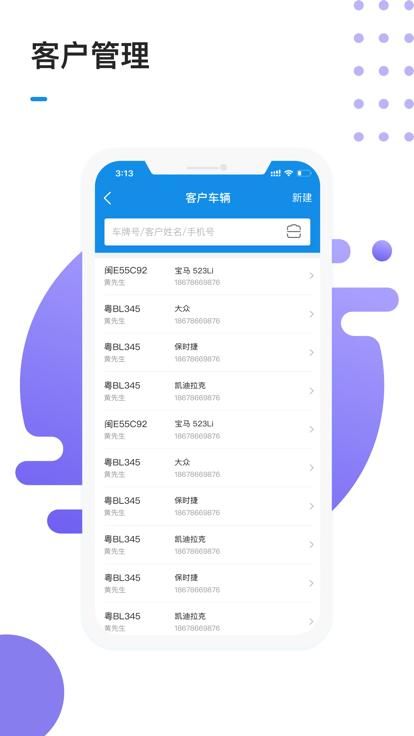 1号车间智慧门店管理系统_图片1