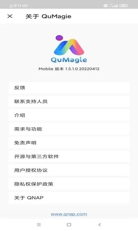 qumagie_图片1