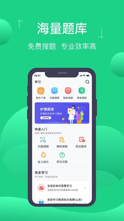 小包搜题_图片4