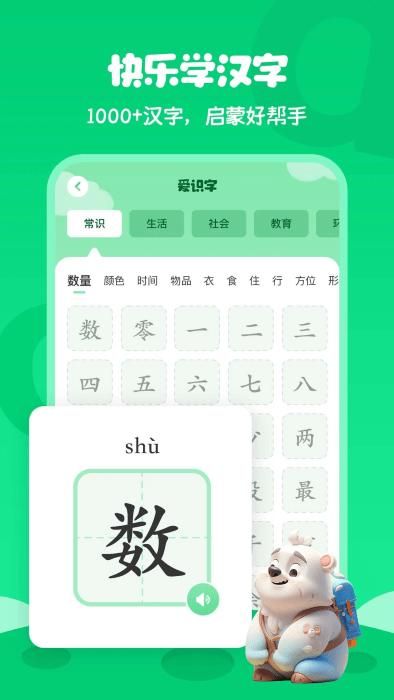 儿童识字app(learn chinese)_图片4
