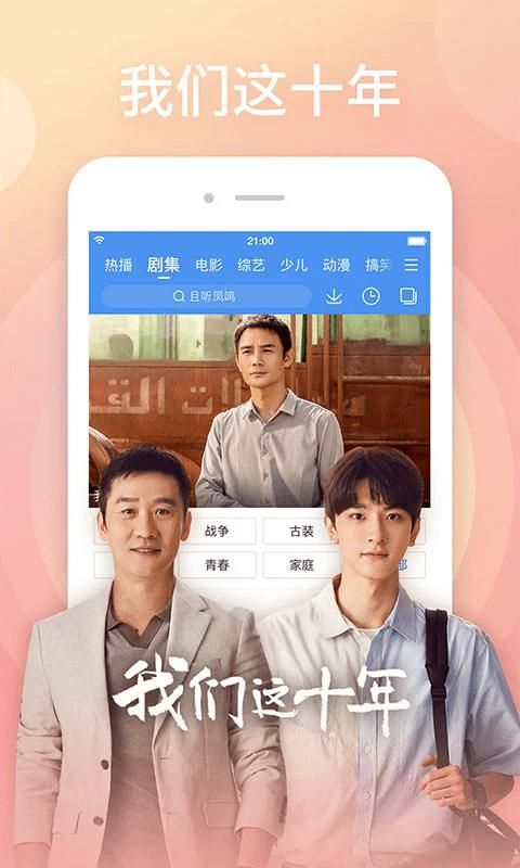 百搜视频_图片3