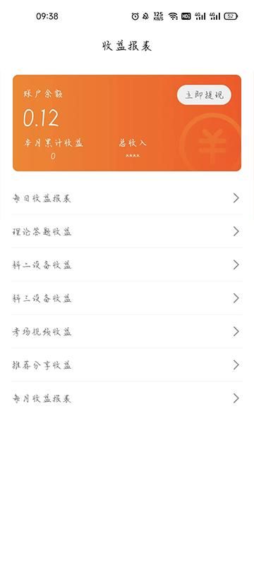 朕学车教练_图片2