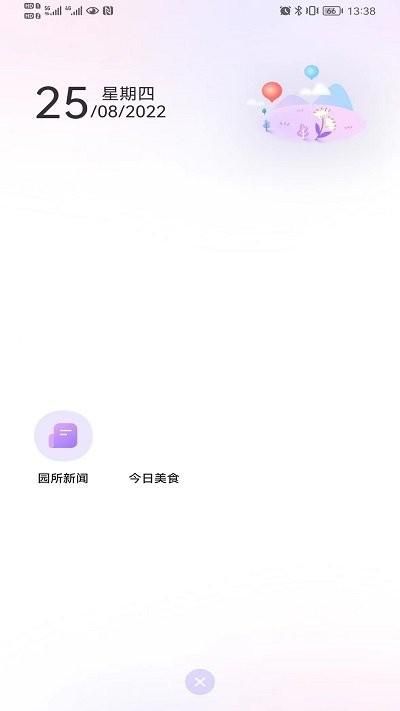 园宝通教师版_图片1