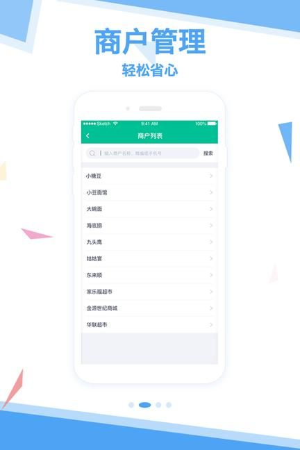 拓展助手_图片3