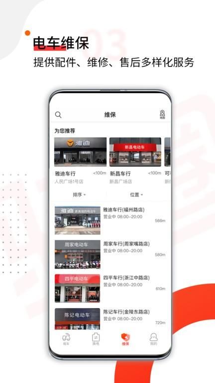骑圈电动车_图片3