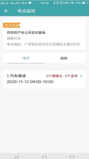 移动监考_图片2