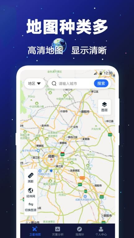 gps卫星地图_图片3