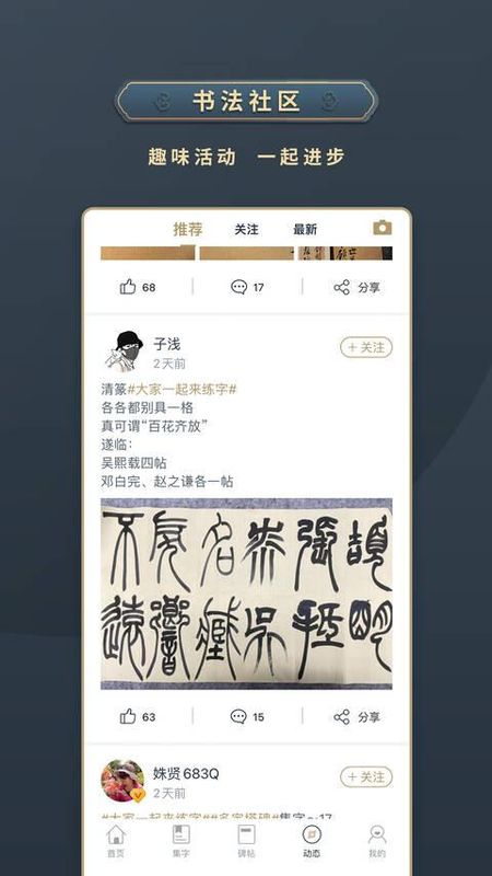 掌上碑帖_图片1