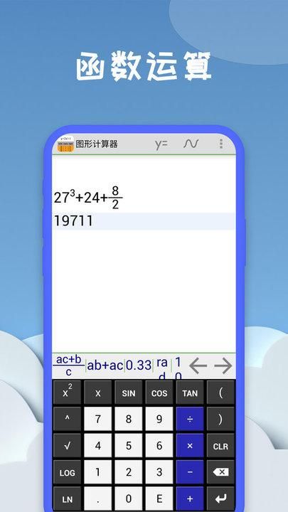 几何方程计算器_图片5