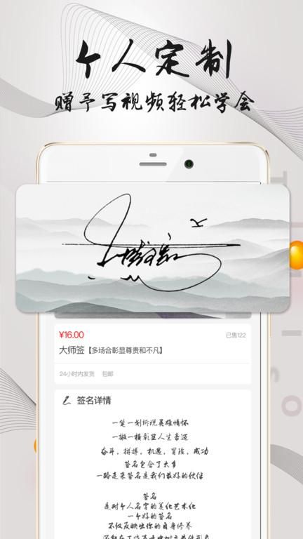 易签名签名设计_图片3