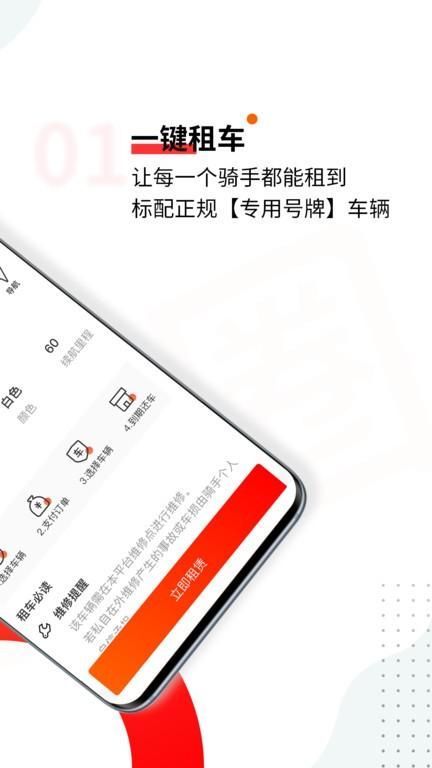 骑圈电动车_图片4