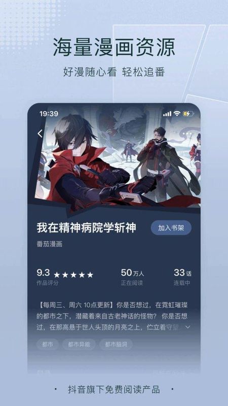 番茄小说网_图片4