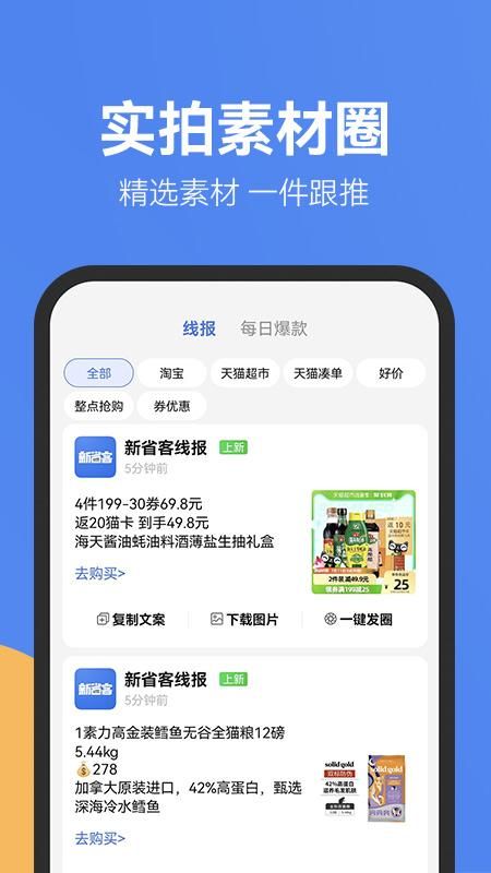 新省客_图片2