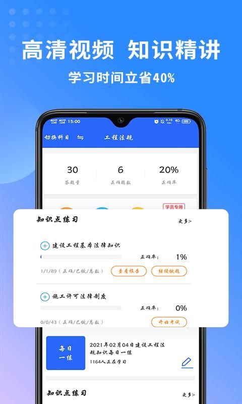 二级建造师助手_图片4