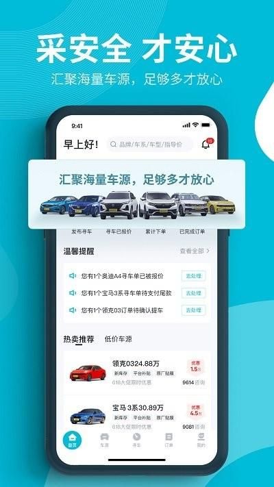 卖车通_图片1