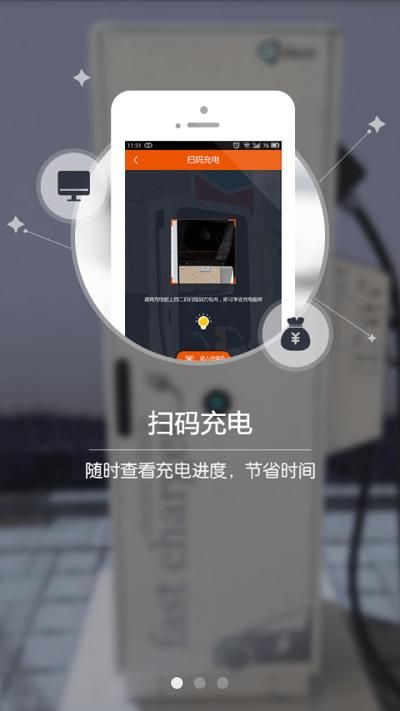 万城万充充电桩_图片4