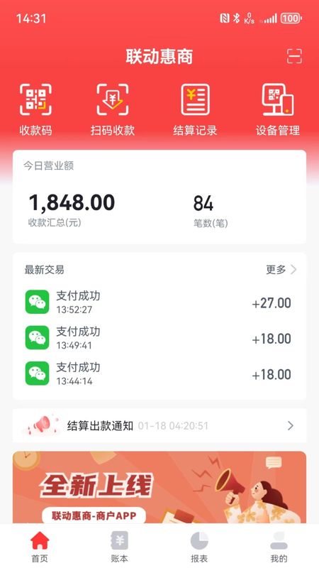 联动惠商_图片1