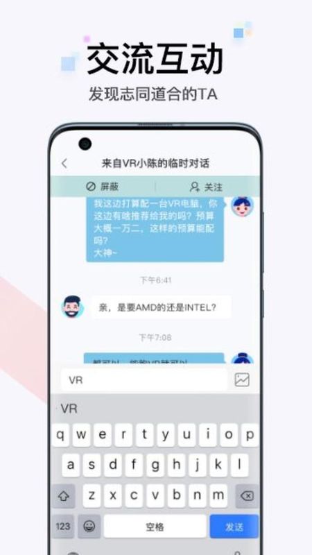 OmgXR兴趣社群_图片4